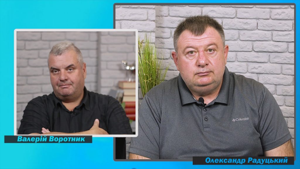 Олександр радуцький, Валерій Воротник, Черкаси