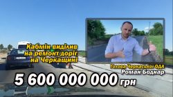 5.6 млрд грн