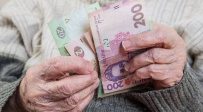 Фінансування пенсій за березень завершено — Пенсійний фонд України