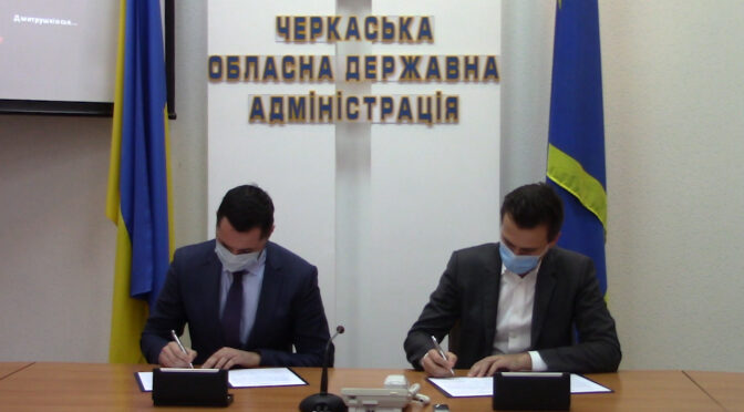 У Черкасах обговорили перспективи родовищ в області та підписали договір про співпрацю Черкаської ОДА з Державною службою геології та надр України