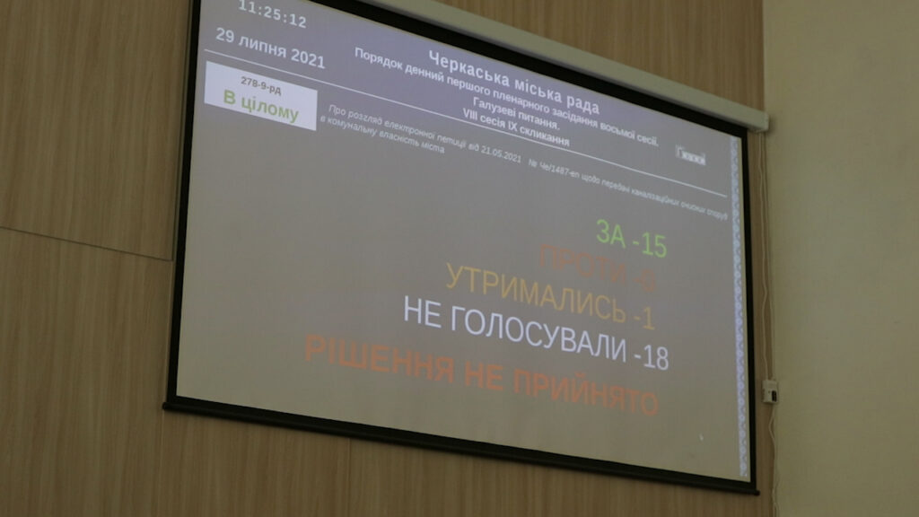 Петиція про очисні споруди