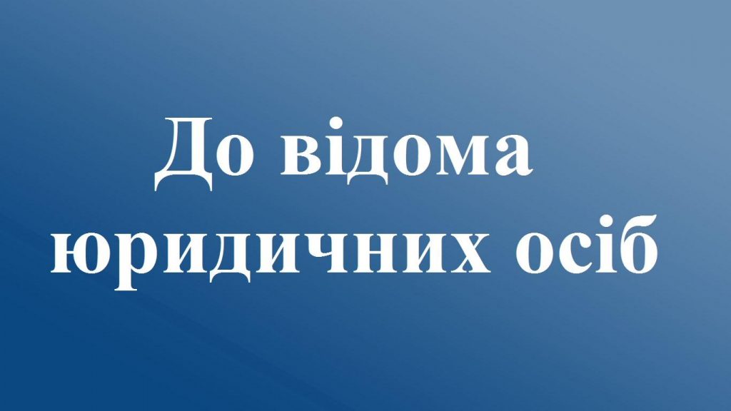 Останній день для подачі документів – 11 жовтня