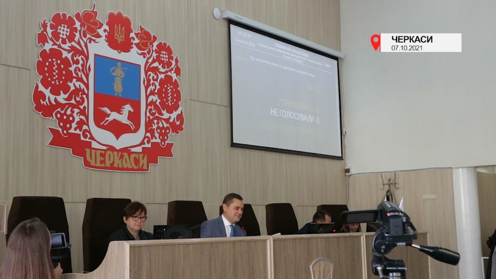 Черкаси отримають державну субвенцію для купівлі техніки для комунальних служб у лізинг