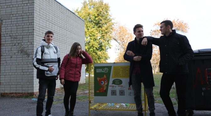 Черкаські студенти разом з управлінською компанією «Нова якість» збиратимуть пластик для допомоги вуличним тваринам