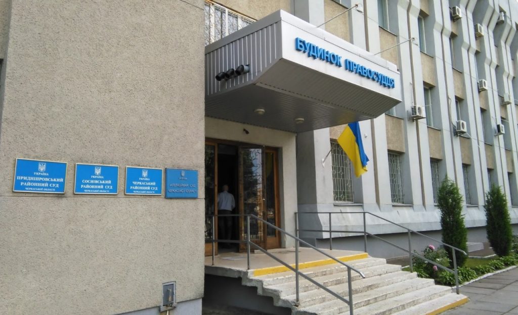 соснівський районний суд міста Черкаси