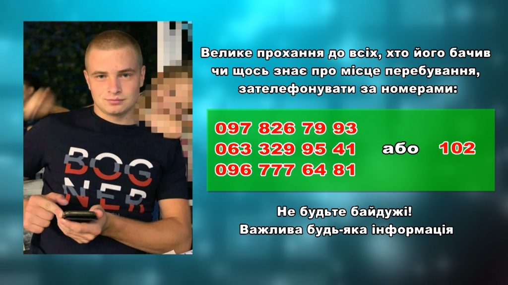 зник безвісти Хаврел Артур Юрійович