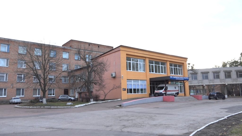 Смілянська міська лікарня