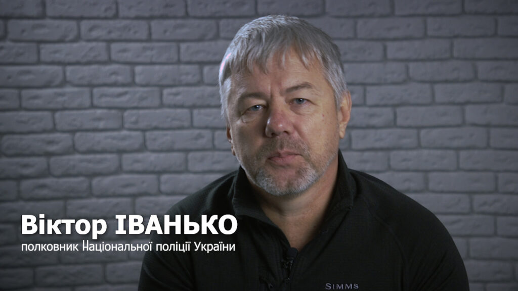 Віктор Іванько