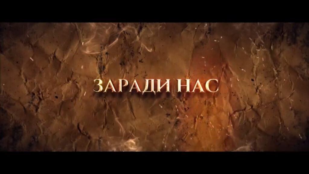 різдвяна історія Заради нас