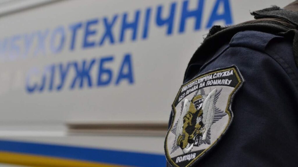 замінування