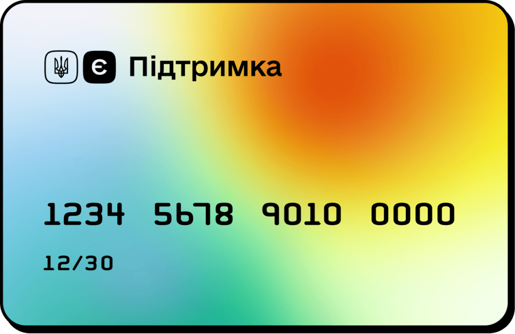 є-підтримка