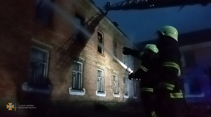Пожежу в сільському Будинку культури на Золотоніщині гасили 2 години