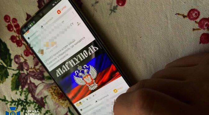 На Черкащині СБУ викрила чергових ворожих інтернет-агентів, які сприяють ворогу