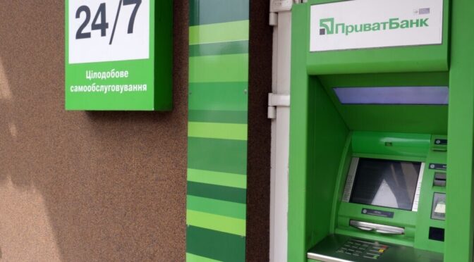 «Приватбанк» блокуватиме картки з оборотом понад 500 тисяч гривень без підтвердження джерел коштів