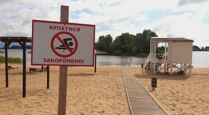 На пляжі Митницький заборонили купання через перевищення нормативів за числом лактозопозитивноï кишкової палички