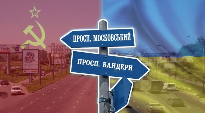Влада рекомендує до перейменування ряд назв вулиць, що містять російські урбаноніми Гагарін, Пушкін, Горький та інші