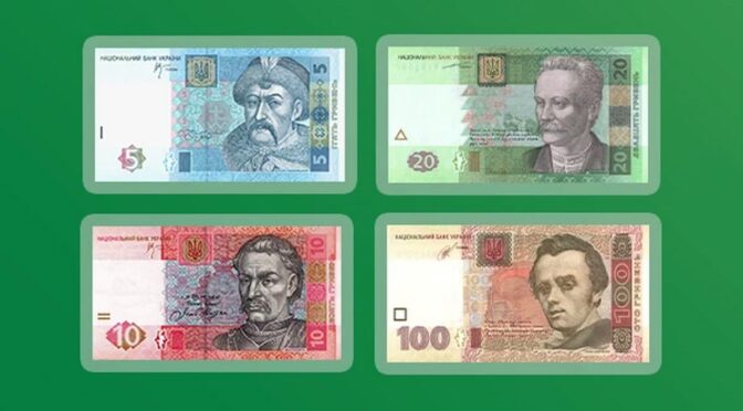 З 1 січня 2023 року НБУ розпочинає вилучати з обігу паперові банкноти номіналами 5, 10, 20 та 100 гривень зразків 2003–2007 років