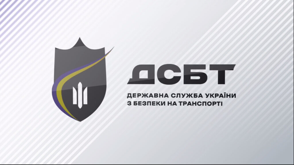 ДСТБ