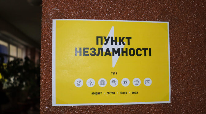 На Черкащині змінили режим роботи пунктів незламності: 114 пунктів зі 195 переведено в «режим очікування»