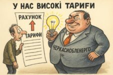 Енергетичний бенкет під час війни: понад 439 тисяч щомісячно плюс мільйонні премії отримує керівник ПАТ “Черкасиобленерго” при середній заробітній платі працівників 21 тис грн