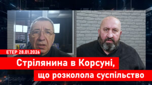 Трагедії в Корсуні можна було б уникнути — адвокат Сергій Єременко
