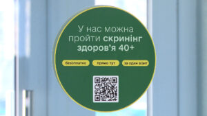 Скринінг 40+ у Смілі: як це працює