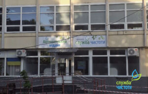Із 22 червня приймання фізичних та юридичних осіб абонентським відділом КП «Черкаська служба чистоти» здійснюватиметься виключно за адресою: м. Черкаси, вул. Благовісна, 170