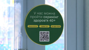 У Смілі пройти обстеження за програмою «Скринінг 40+» тепер можна у двох медзакладах