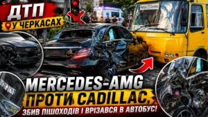 Елітна ДТП в середмісті: Mercedes-AMG проти Cadillac та маршрутки. Є постраждалі, у тому числі дитина