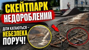 Скейтпарк за 1,3 млн грн: діти вже катаються серед саморізів і недоробок