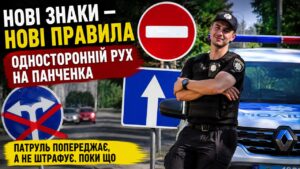 На перехресті вулиць Смаглія та Олексія Панченка у Черкасах змінили організацію дорожнього руху: на ділянці вулиці Панченка запровадили односторонній рух та встановили нові дорожні знаки