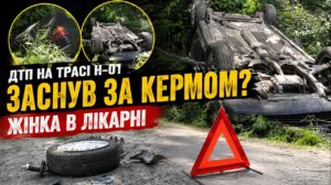 На трасі Сміла–Кам’янка водій заснув за кермом і спричинив ДТП: постраждала жінка