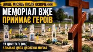 Лише місяць тому в Черкасах освятили новий військовий меморіальний цвинтар. Тут уже з’явилися перші ряди поховань українських захисників, які віддали життя за свободу та незалежність України