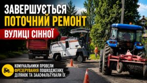 У Черкасах завершується поточний ремонт вулиці Сінної