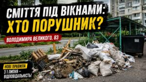 За незаконно висипане сміття у Черкасах порушнику доведеться відшкодувати витрати на прибирання