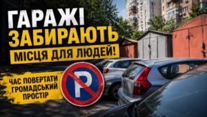 Металеві гаражі чи паркомісця? У Черкасах є потреба переосмислити використання прибудинкових територій
