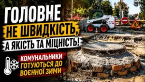Ремонт теплотраси на вулиці Святотроїцькій затягнувся порівняно із запланованими термінами. Вулицю досі не відкрили для руху