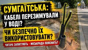 Капремонт Сумгаїтської: роботи тривають, але у містян виникло питання щодо освітлення