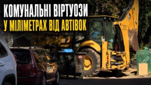 У міліметрах від автівок працюють трактористи-віртуози комунальних підприємств у черкаських дворах