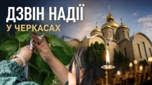 30 серпня біля Свято-Михайлівського кафедрального гарнізонного собору відбулася Всеукраїнська соціальна акція «Дзвін надії», приурочена до Міжнародного дня зниклих безвісти