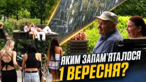 День знань і тривог: 1 вересня 2026 року в Черкасах
