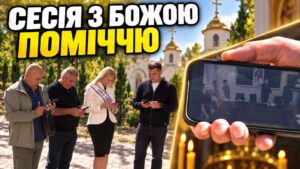 Сесія з Божою поміччю: черкаські депутати голосували просто з літургії
