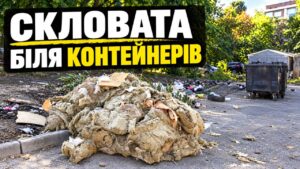 На одному з контейнерних майданчиків у Черкасах залишили велику купу старої скловати