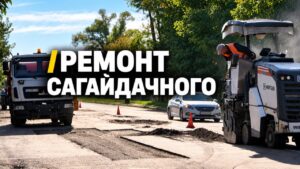На вулиці Гетьмана Сагайдачного в Черкасах триває поточний ремонт дороги. Наразі роботи ведуть на ділянці між вулицями Чехова та Чорновола